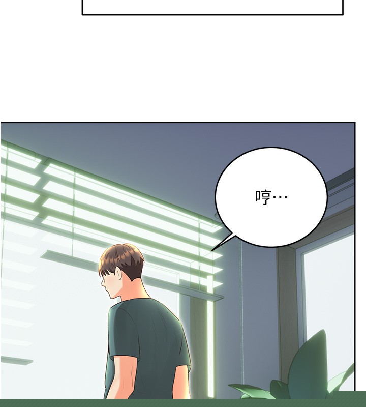 性运刮刮乐第51話-溫柔的撫慰
