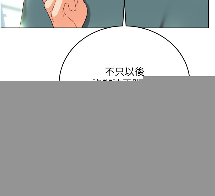 性运刮刮乐第51話-溫柔的撫慰