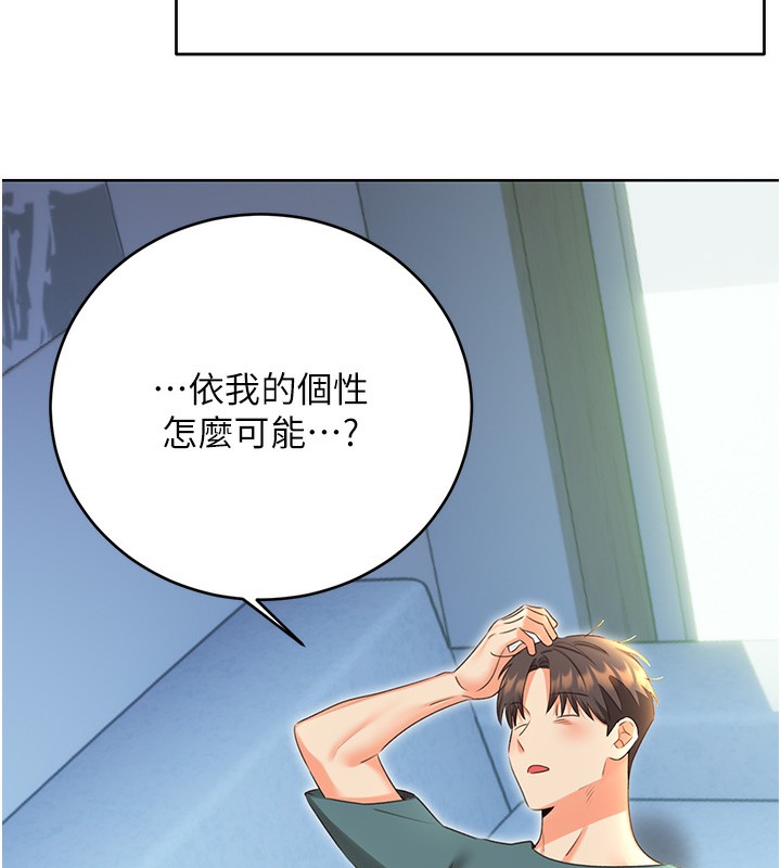 性运刮刮乐第51話-溫柔的撫慰