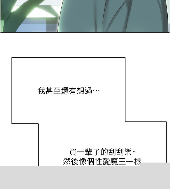 性运刮刮乐第51話-溫柔的撫慰