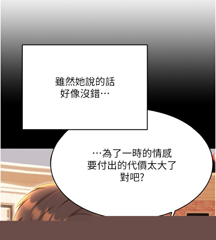 性运刮刮乐第51話-溫柔的撫慰