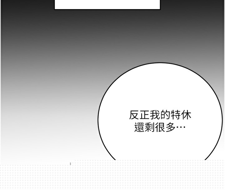 性运刮刮乐第51話-溫柔的撫慰