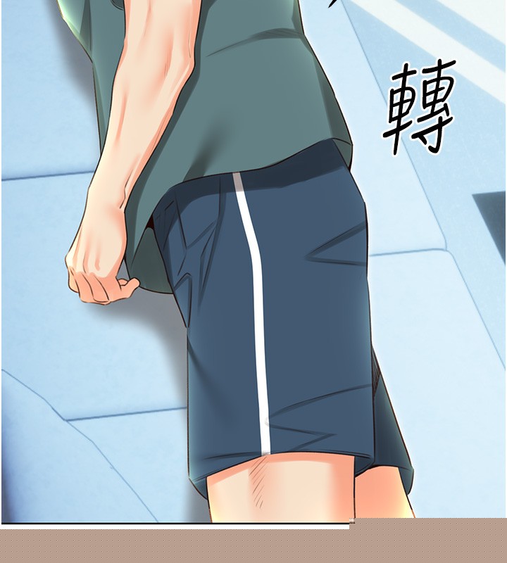 性运刮刮乐第51話-溫柔的撫慰