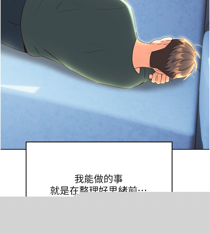 性运刮刮乐第51話-溫柔的撫慰