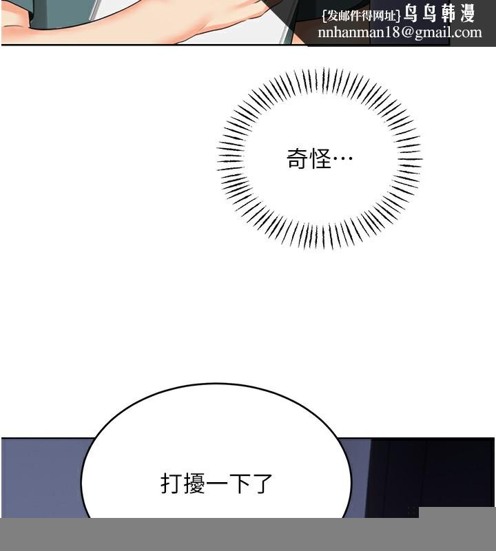 性运刮刮乐第51話-溫柔的撫慰