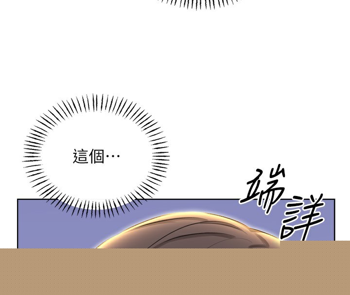 性运刮刮乐第51話-溫柔的撫慰