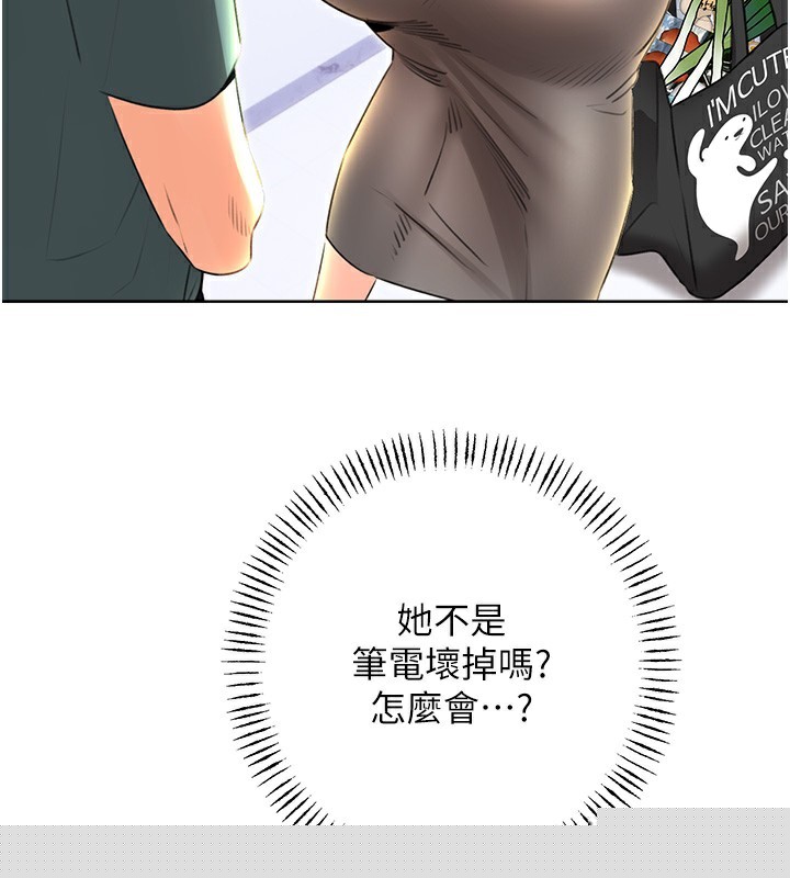 性运刮刮乐第51話-溫柔的撫慰