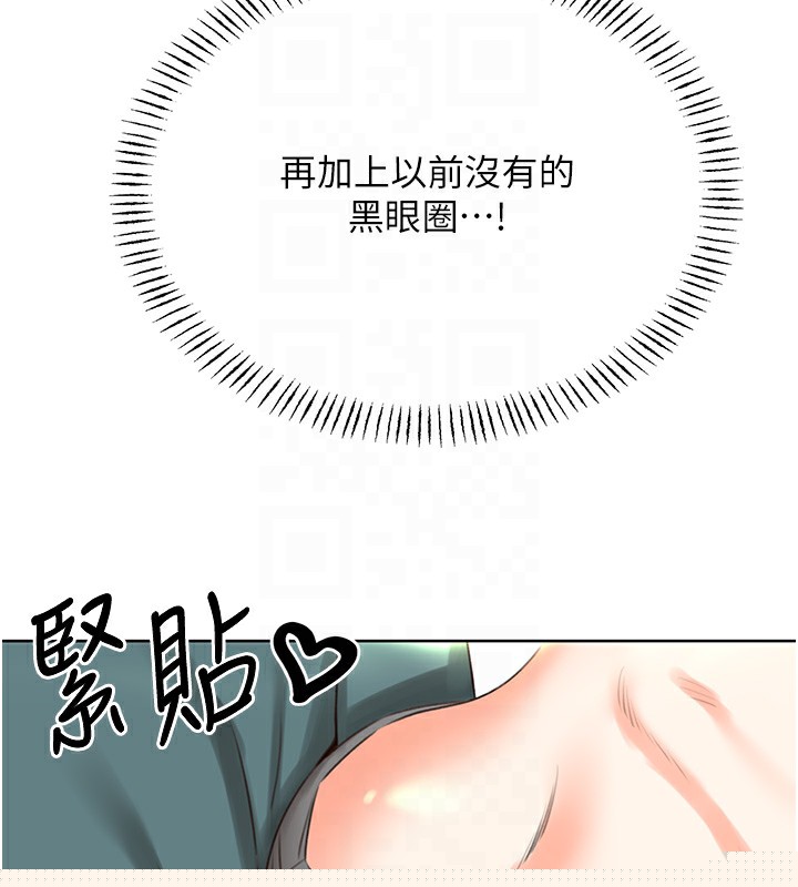 性运刮刮乐第51話-溫柔的撫慰