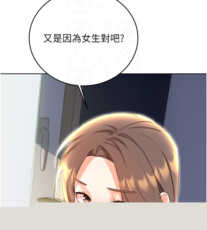 性运刮刮乐第51話-溫柔的撫慰