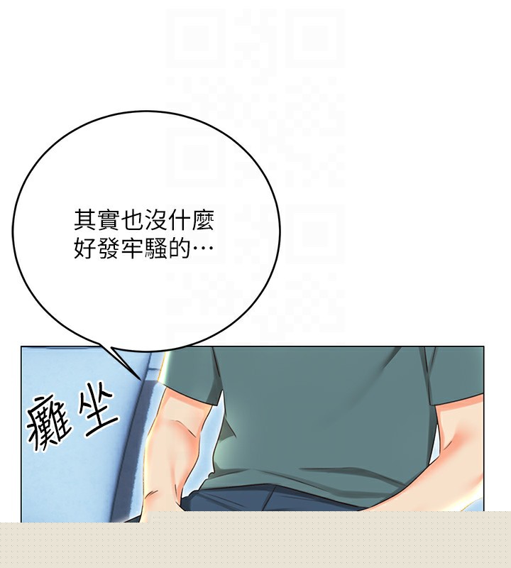 性运刮刮乐第51話-溫柔的撫慰