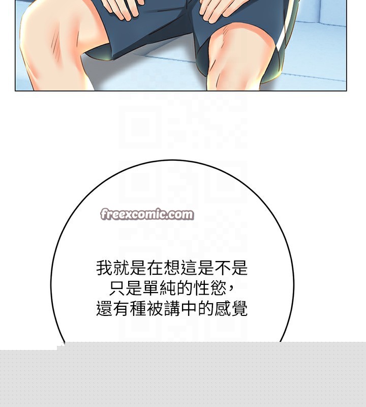 性运刮刮乐第51話-溫柔的撫慰