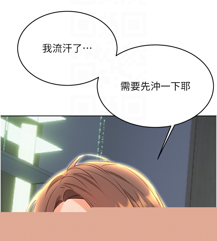 性运刮刮乐第51話-溫柔的撫慰