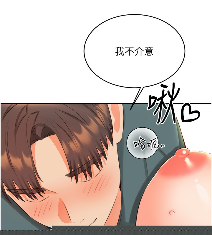 性运刮刮乐第51話-溫柔的撫慰