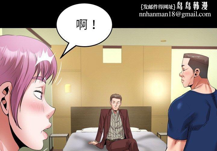 私密的牵绊第48話
