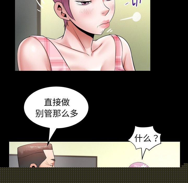 私密的牵绊第48話