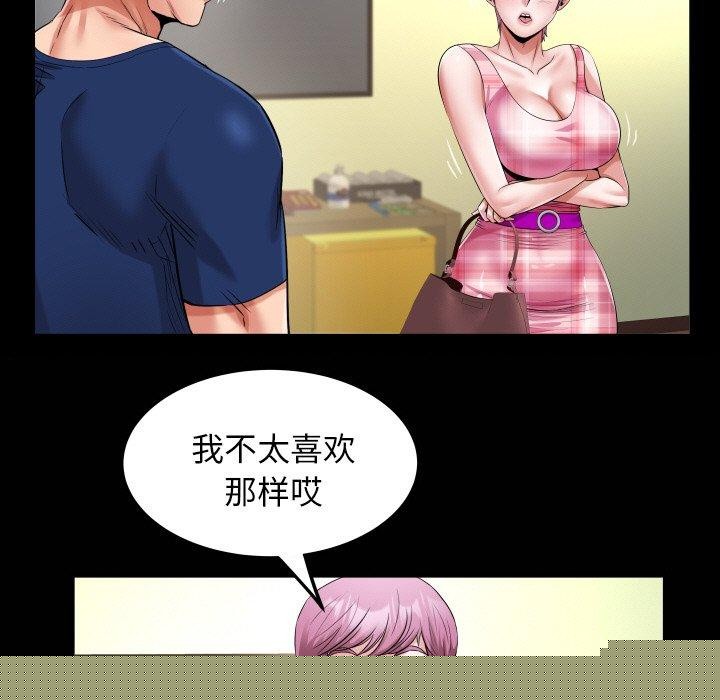 私密的牵绊第48話