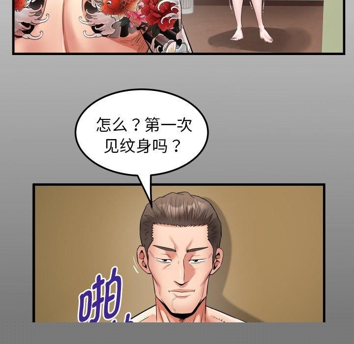 私密的牵绊第48話