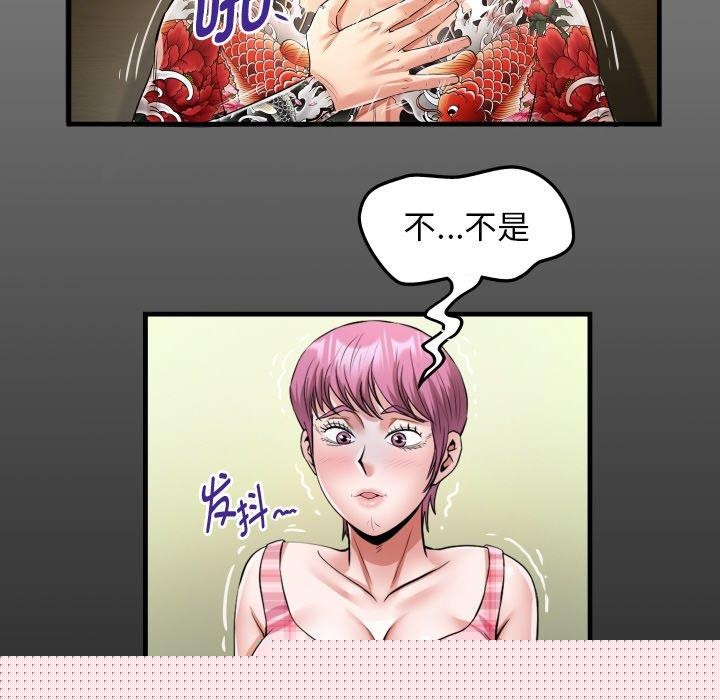 私密的牵绊第48話