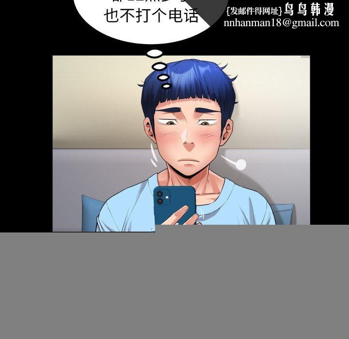 私密的牵绊第48話