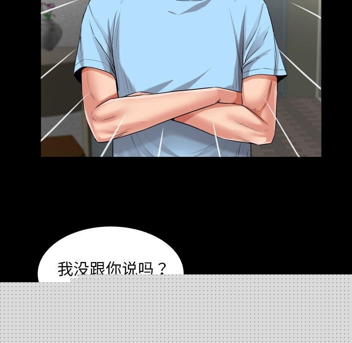 私密的牵绊第48話