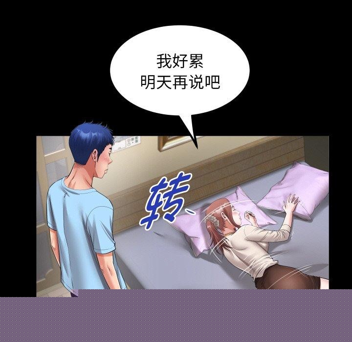 私密的牵绊第48話