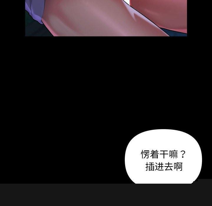 敲开你的门第133話