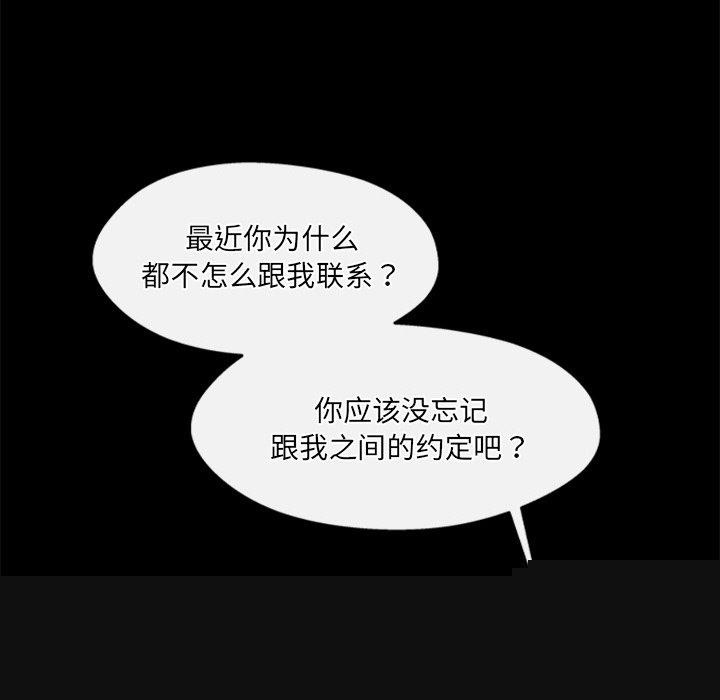 居委会的秘密第24話