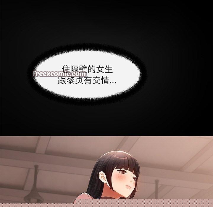 居委会的秘密第24話