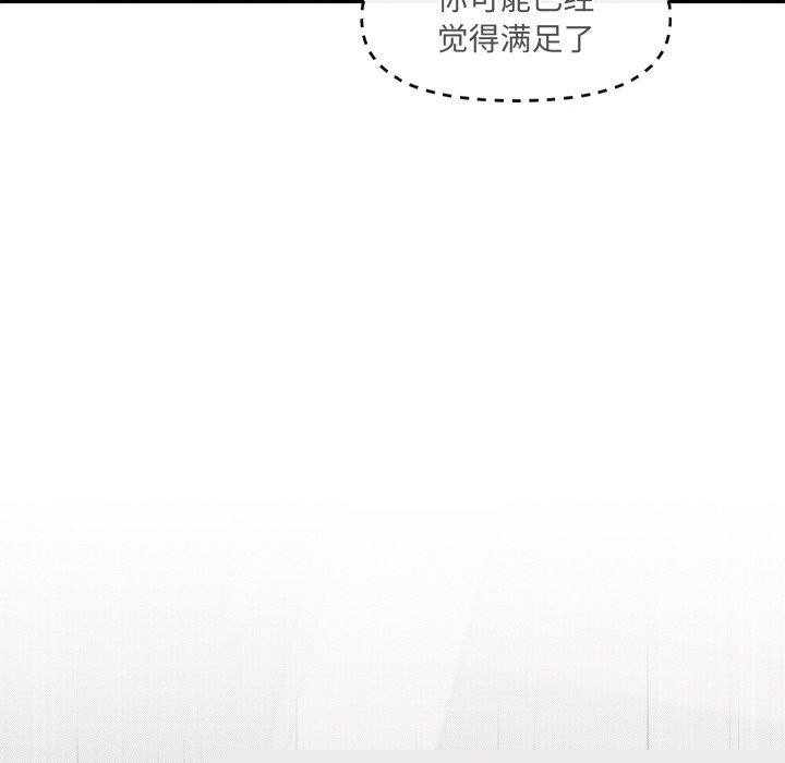 居委会的秘密第24話