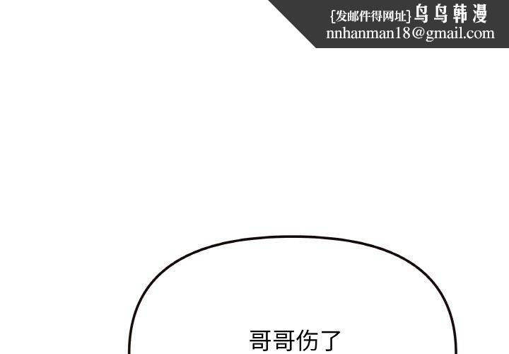缺德邻居难相处第26話