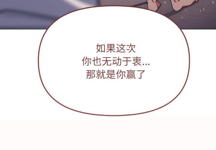 缺德邻居难相处第26話