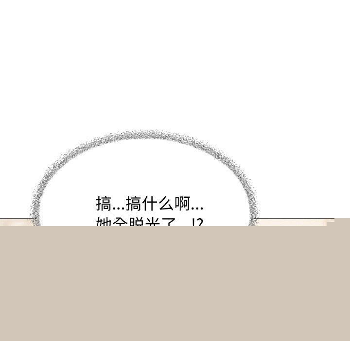 缺德邻居难相处第26話