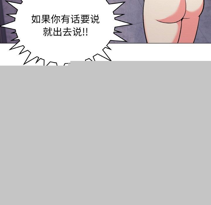 缺德邻居难相处第26話