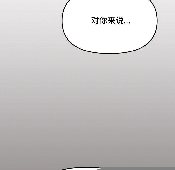 缺德邻居难相处第26話