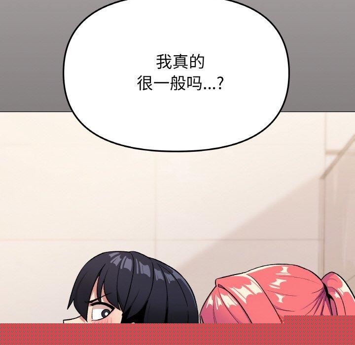 缺德邻居难相处第26話