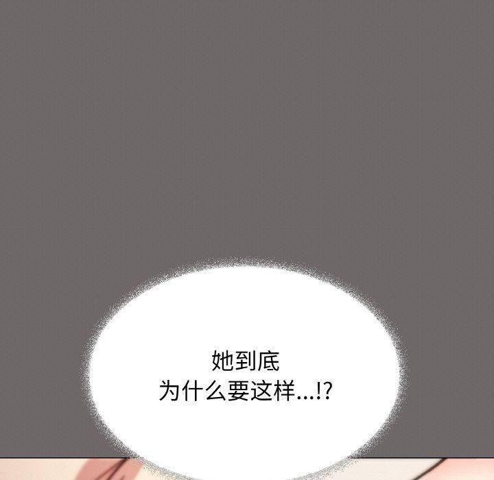 缺德邻居难相处第26話