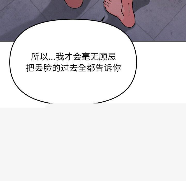 缺德邻居难相处第26話