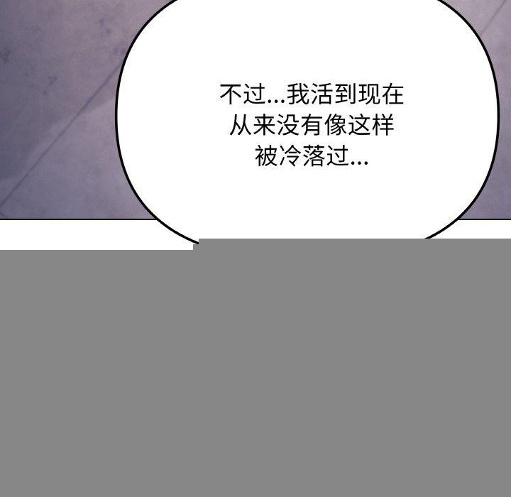 缺德邻居难相处第26話