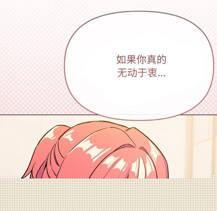 缺德邻居难相处第26話