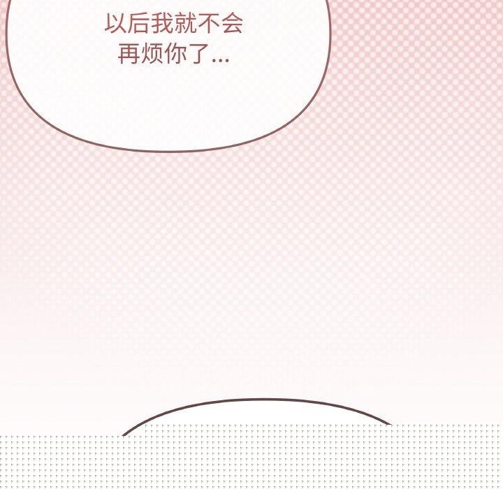 缺德邻居难相处第26話