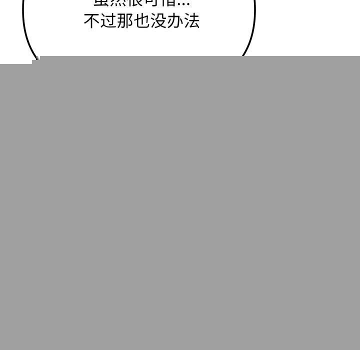 缺德邻居难相处第26話