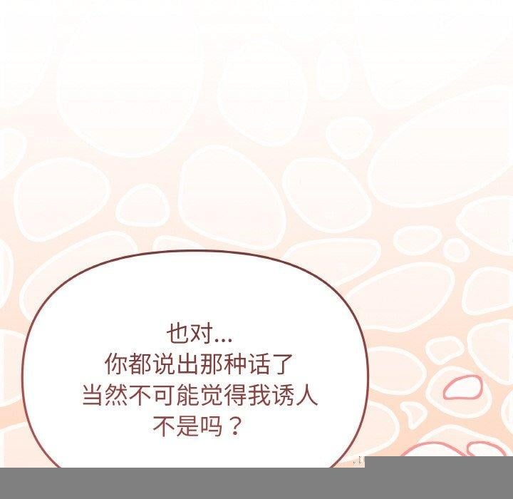 缺德邻居难相处第26話
