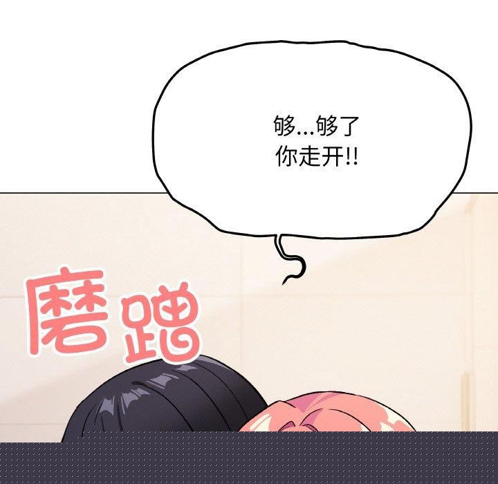 缺德邻居难相处第26話