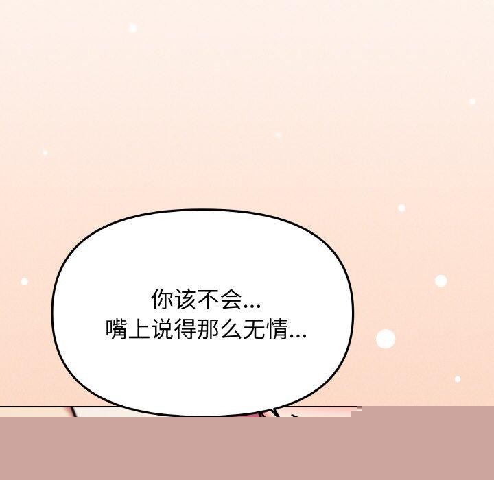 缺德邻居难相处第26話