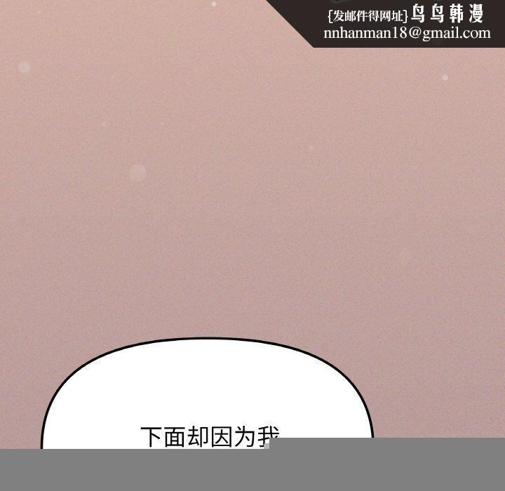 缺德邻居难相处第26話