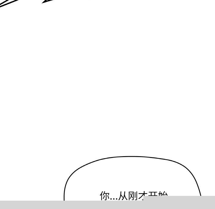 缺德邻居难相处第26話