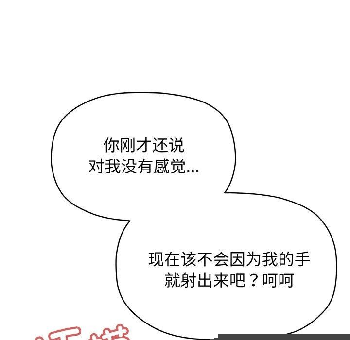 缺德邻居难相处第26話