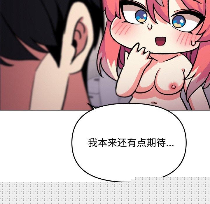 缺德邻居难相处第26話