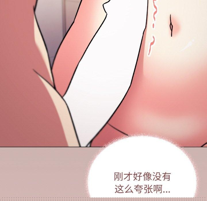 缺德邻居难相处第26話