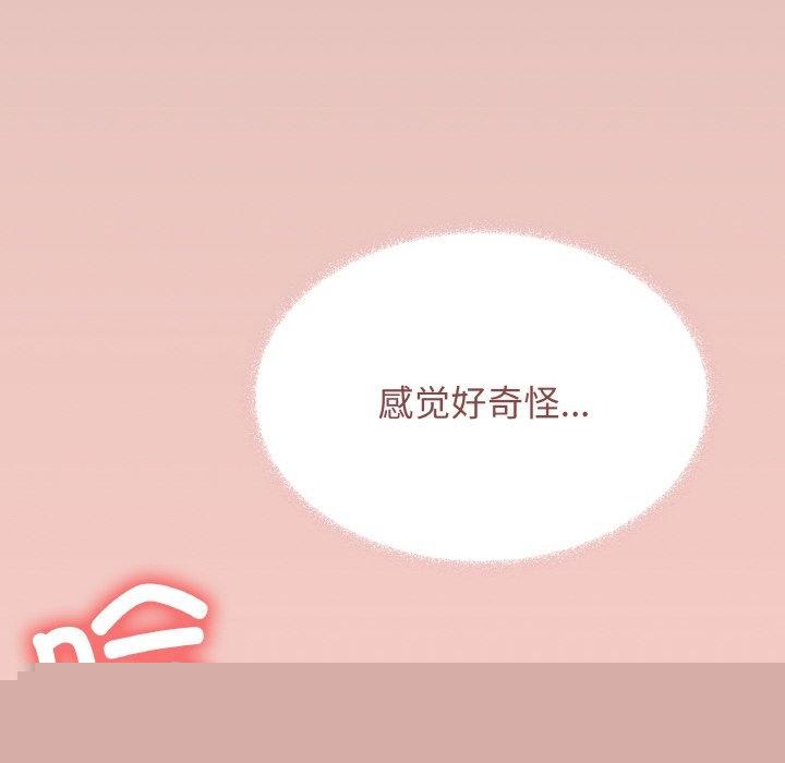 缺德邻居难相处第26話
